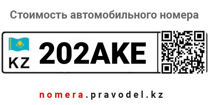 202AKE