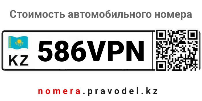 586VPN