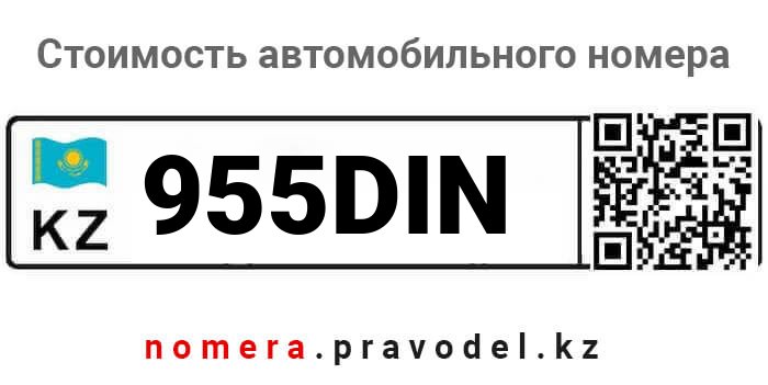 955DIN