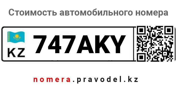 747AKY