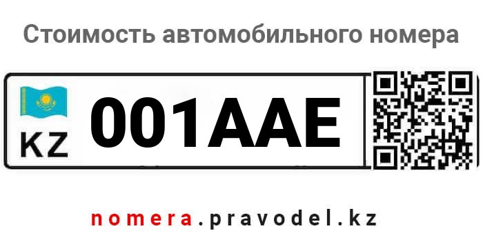 001AAE