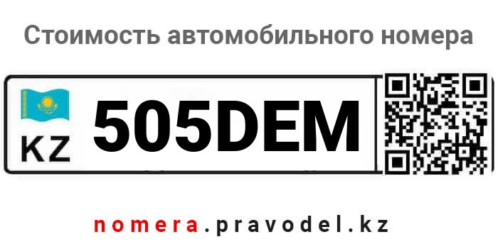 505DEM