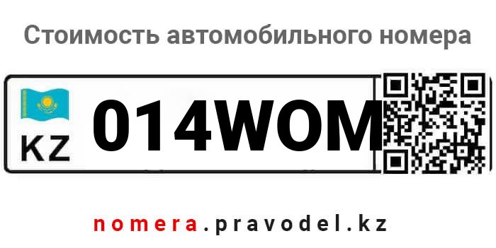 014WOM