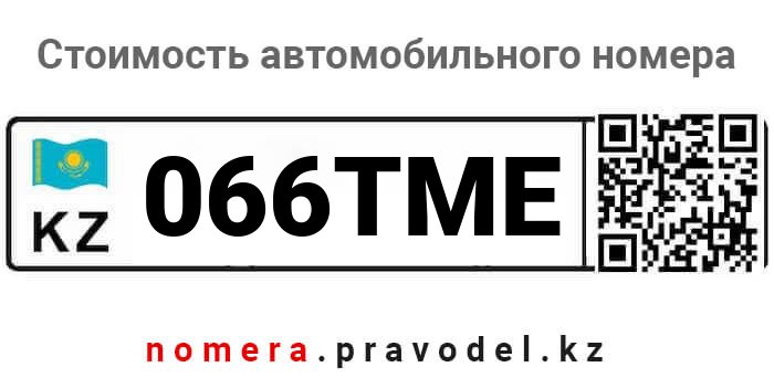 066TME