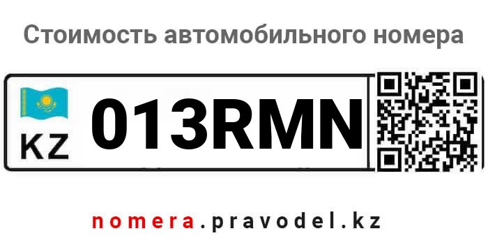 013RMN