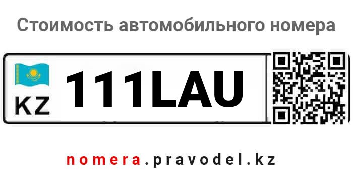 111LAU