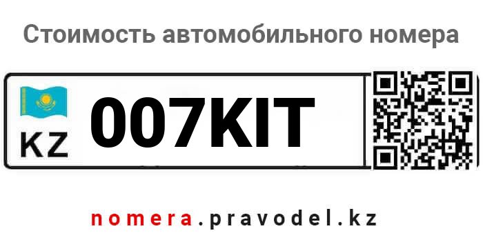 007KIT