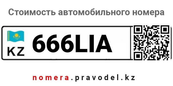 666LIA