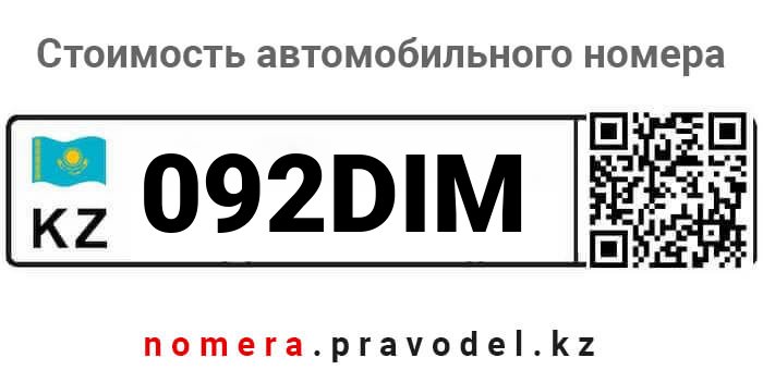 092DIM