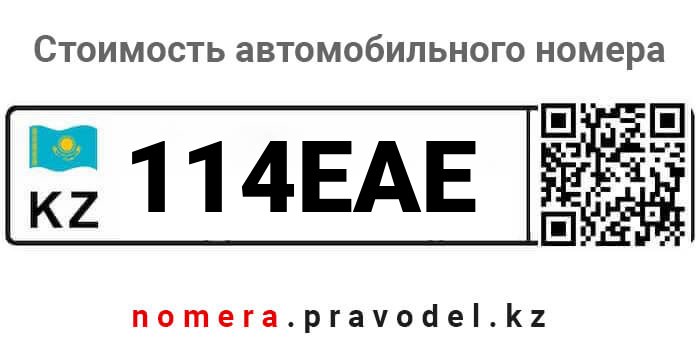 114EAE