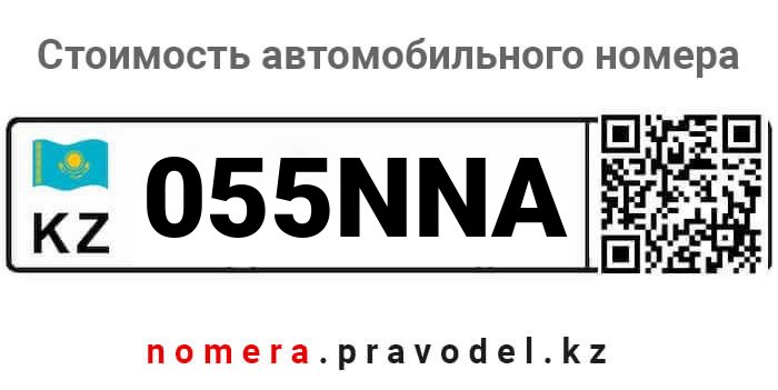 055NNA