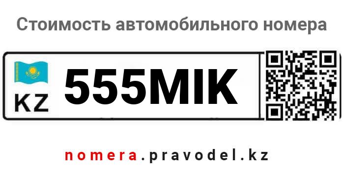 555MIK