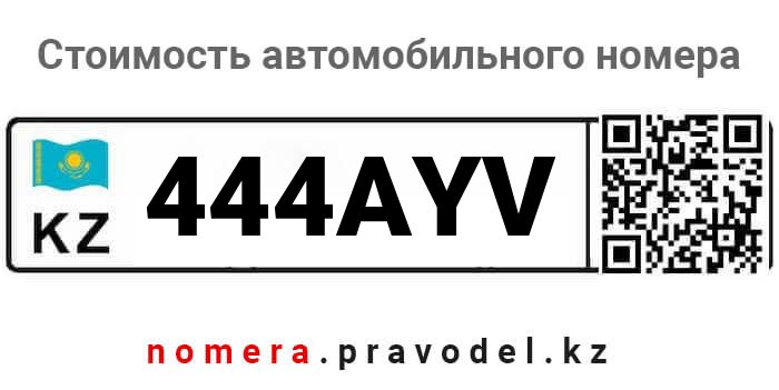 444AYV