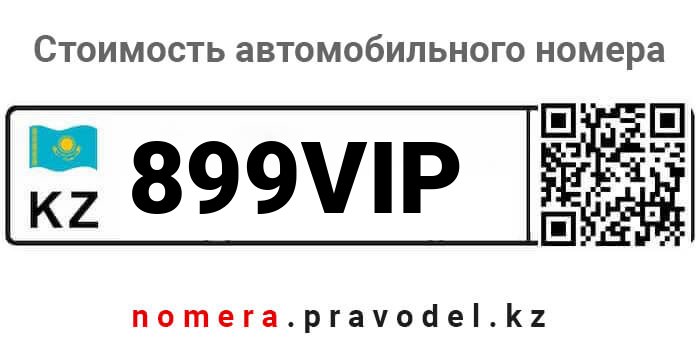 899VIP