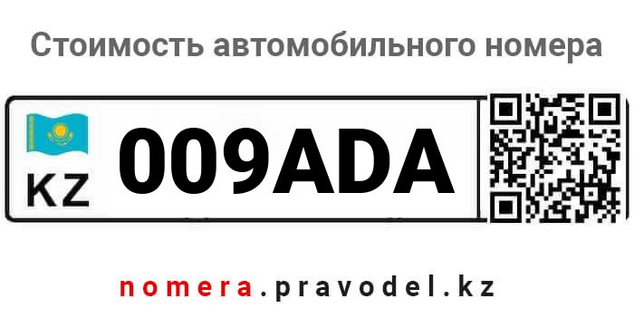 009ADA