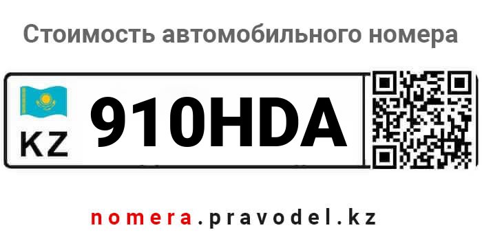 910HDA