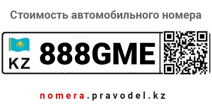 888GME