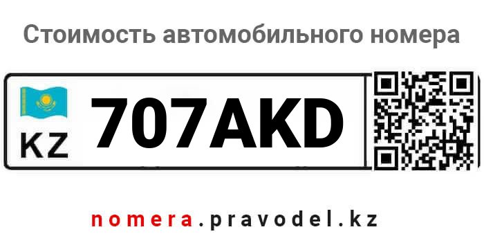 707AKD