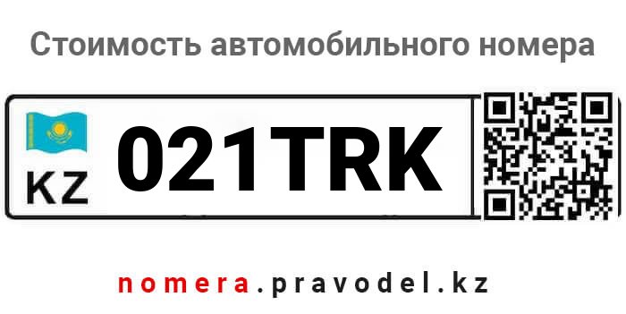 021TRK