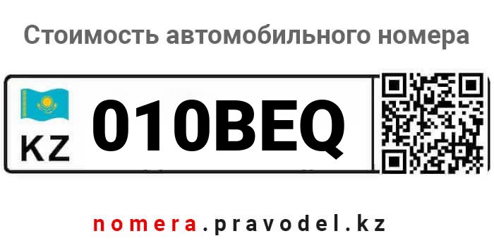 010BEQ