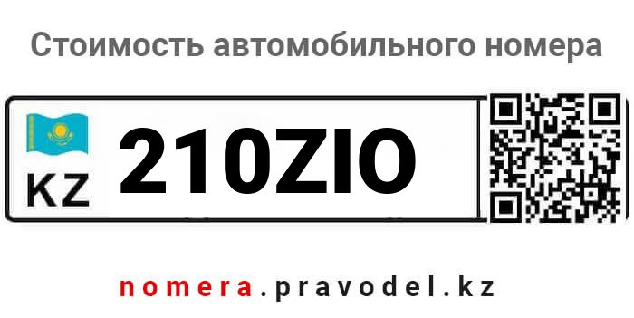 Номер 210