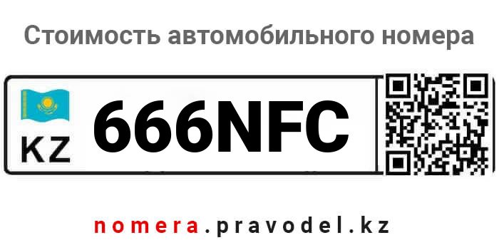 666NFC