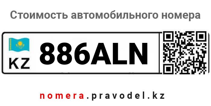 886ALN