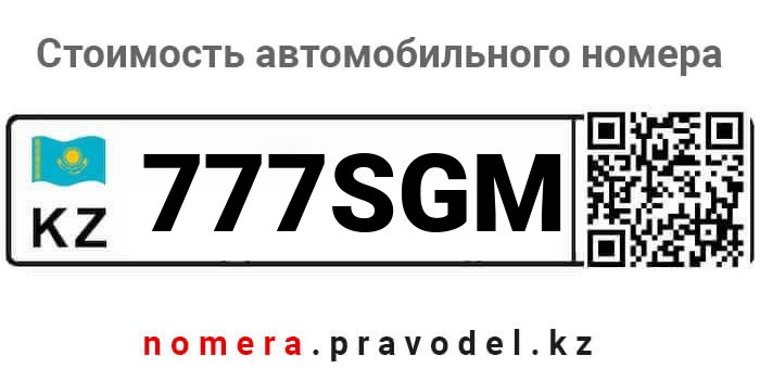 777SGM