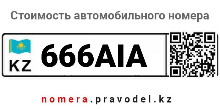 666AIA