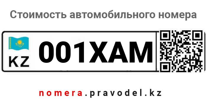 001XAM