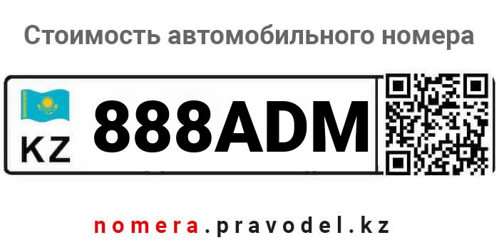 888ADM