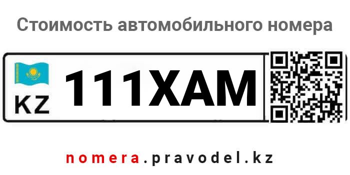 111XAM