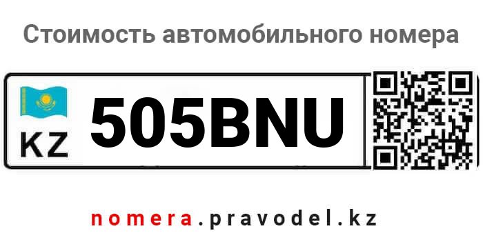 505BNU