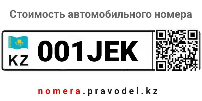 001JEK