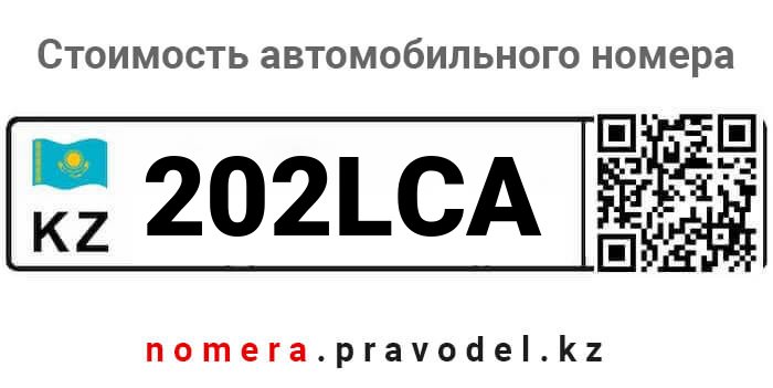 202LCA