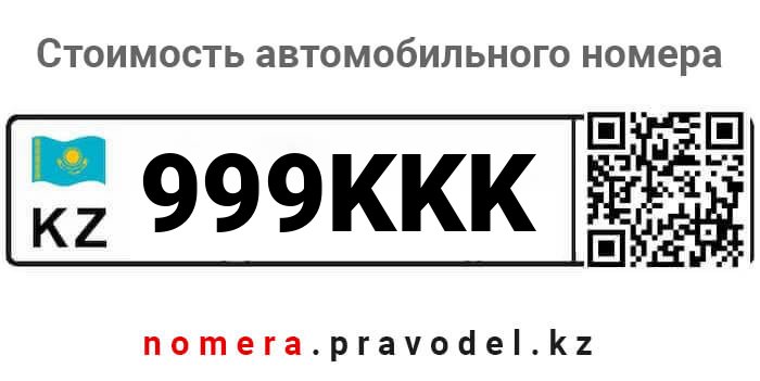 999KKK