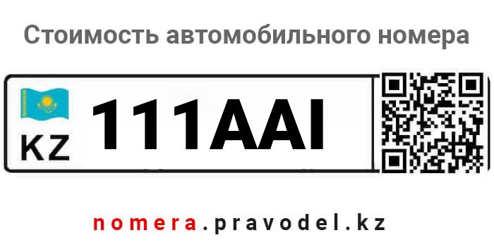 111AAI