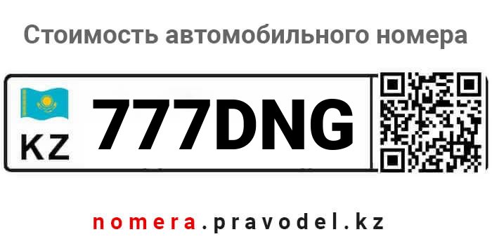 777DNG