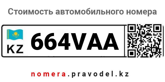 664VAA