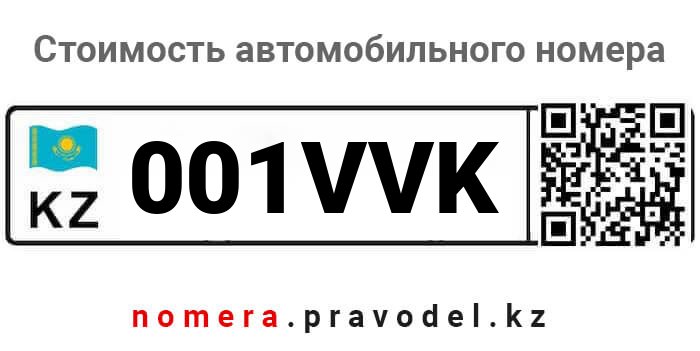 001VVK