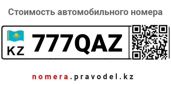 777QAZ