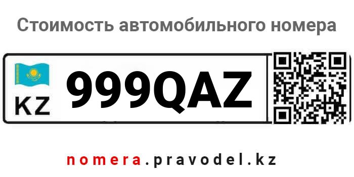 999QAZ