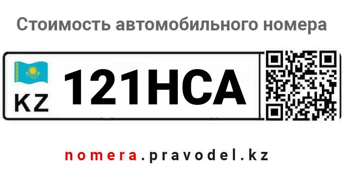 121HCA