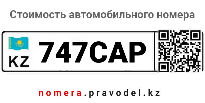 747CAP