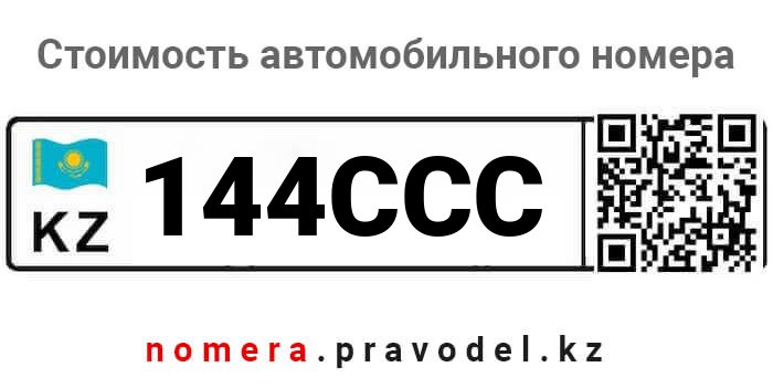 144CCC