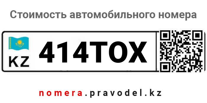 414TOX