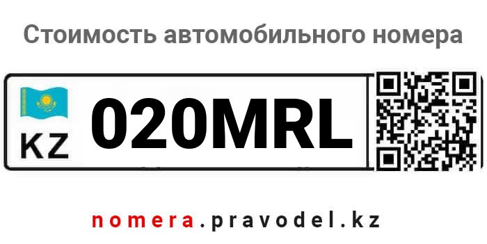 020MRL