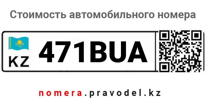 471BUA