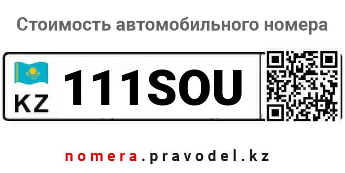 111SOU