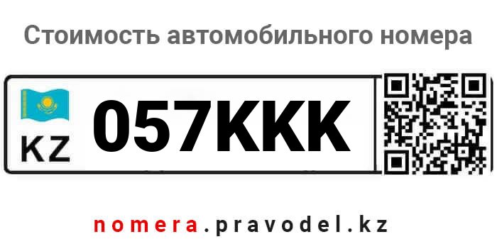 057KKK